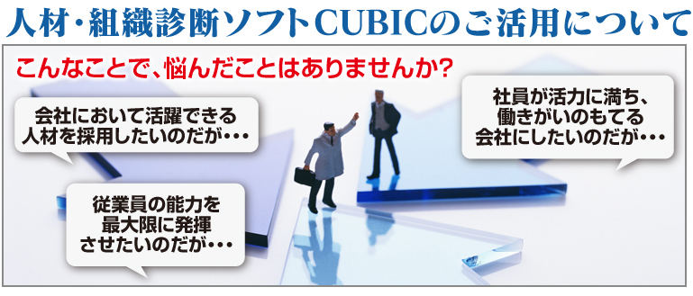 ＣＵＢＩＣ小さい.bmp