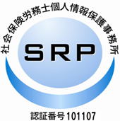 SRPマーク